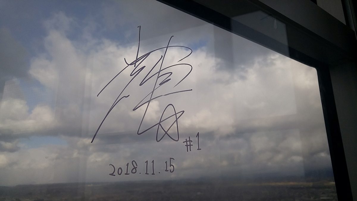 日本ハムファイターズ 吉田輝星 直筆サインボール カード